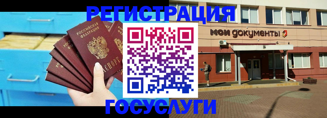 прописка от собственника в Озёрах